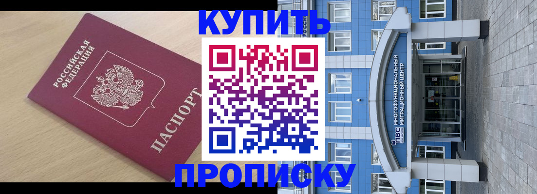 временная регистрация для всех в Арсеньеве
