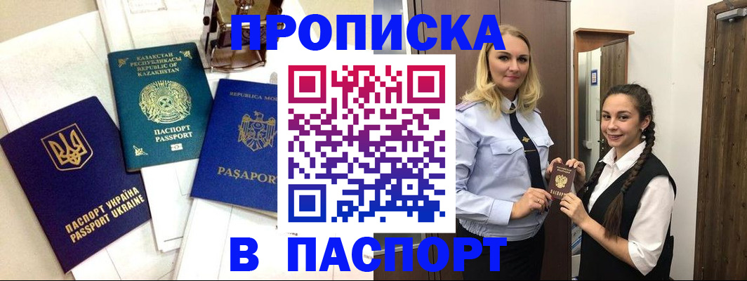миграционный учет в Арсеньеве