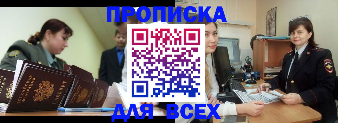 временная регистрация поиск в Арсеньеве