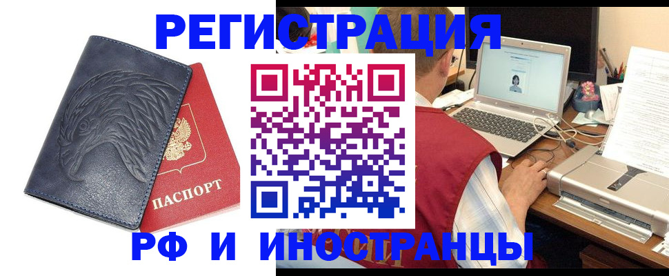 прописка для школы в Арсеньеве