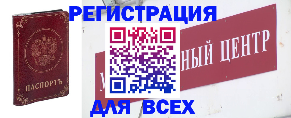 временная регистрация собственник в Арсеньеве