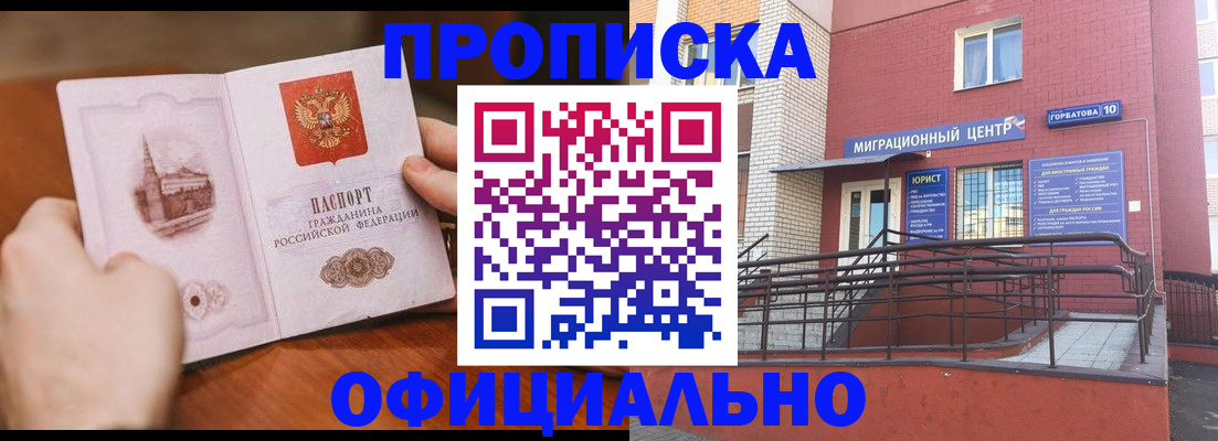 временная регистрация в Арсеньеве